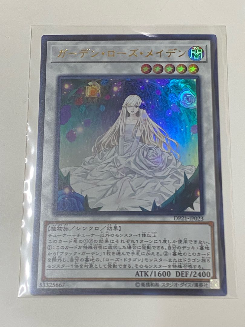 Garden Rose Maiden Ultra Rare DP21 JP023 King of Games