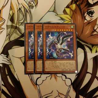 幽霊　遊戯王　パラレルエクシード　3枚セット