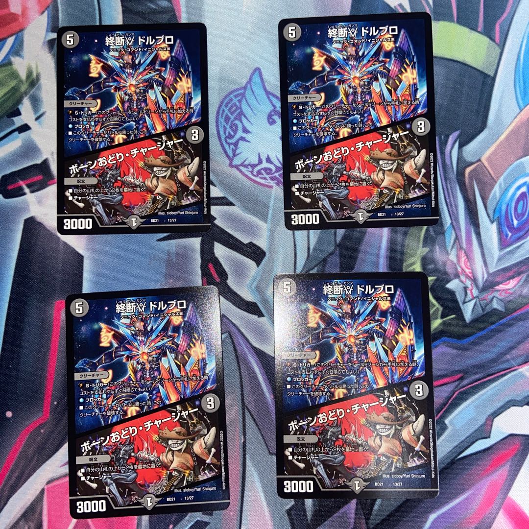 End γ Dorbro｜Bone Dance, Charger 13/27, set of 4