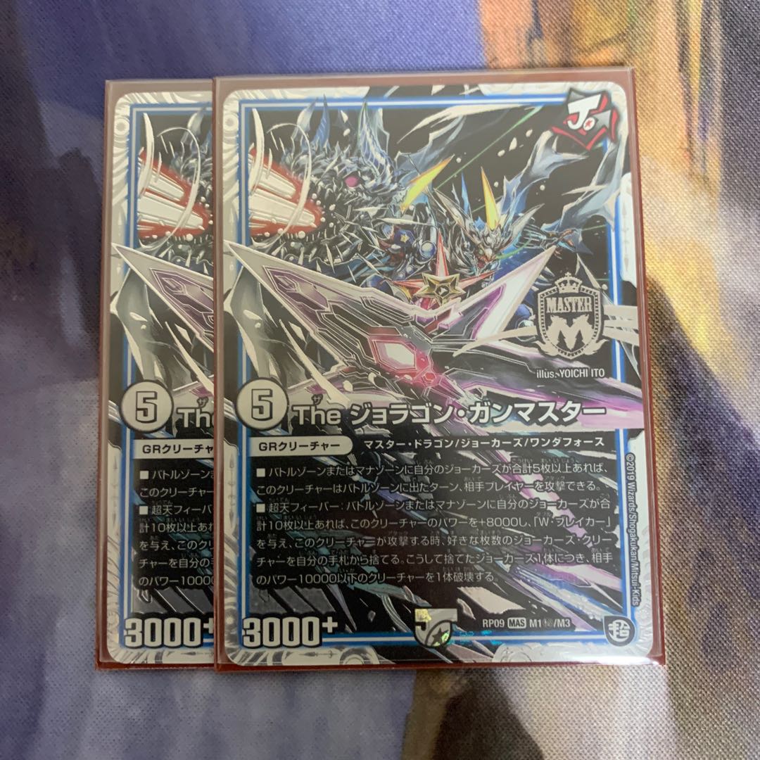 ジョラゴンガンマスター　シク　2枚