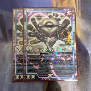 マシンガントーク　プロモ　2枚