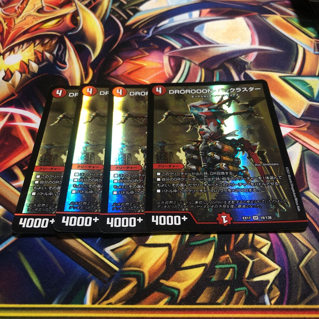 DROROOON Bucklaster SR 18/138