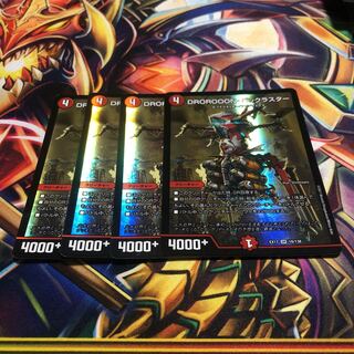 DROROOON Bucklaster SR 18/138