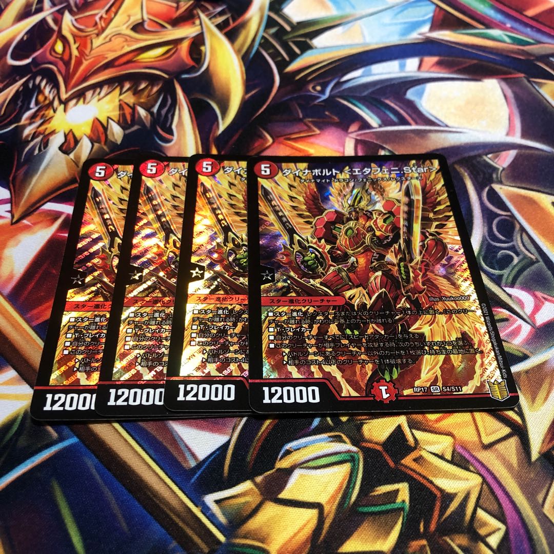 Dynavolt <Etapheni.Star> SR S4/S11