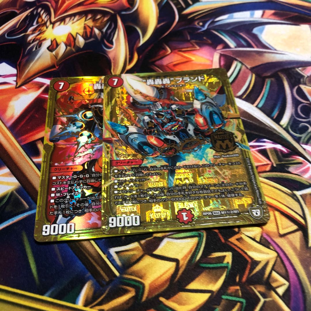 “轟轟轟”ブランド MAS 2/14