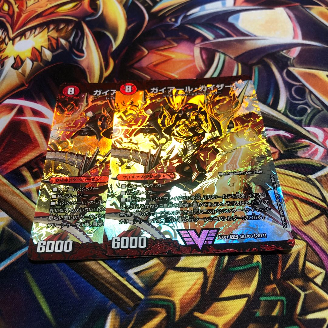 Gekiryuu Ou Ou Dragon (top) VIC 3a/50|3b