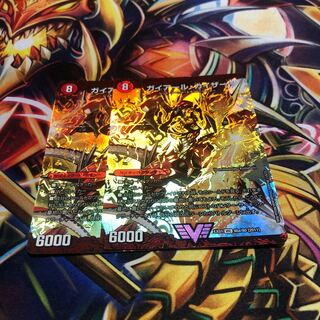 Gekiryuu Ou Ou Dragon (top) VIC 3a/50|3b