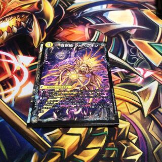 百獣槍 ジャベレオン｜百獣聖堂 レオサイユ｜頂天聖 レオザワルド 2a/25｜2b/25｜2c/25