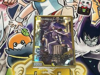 Magic Light Priest Rudolf Arcadia SR H3B/H12