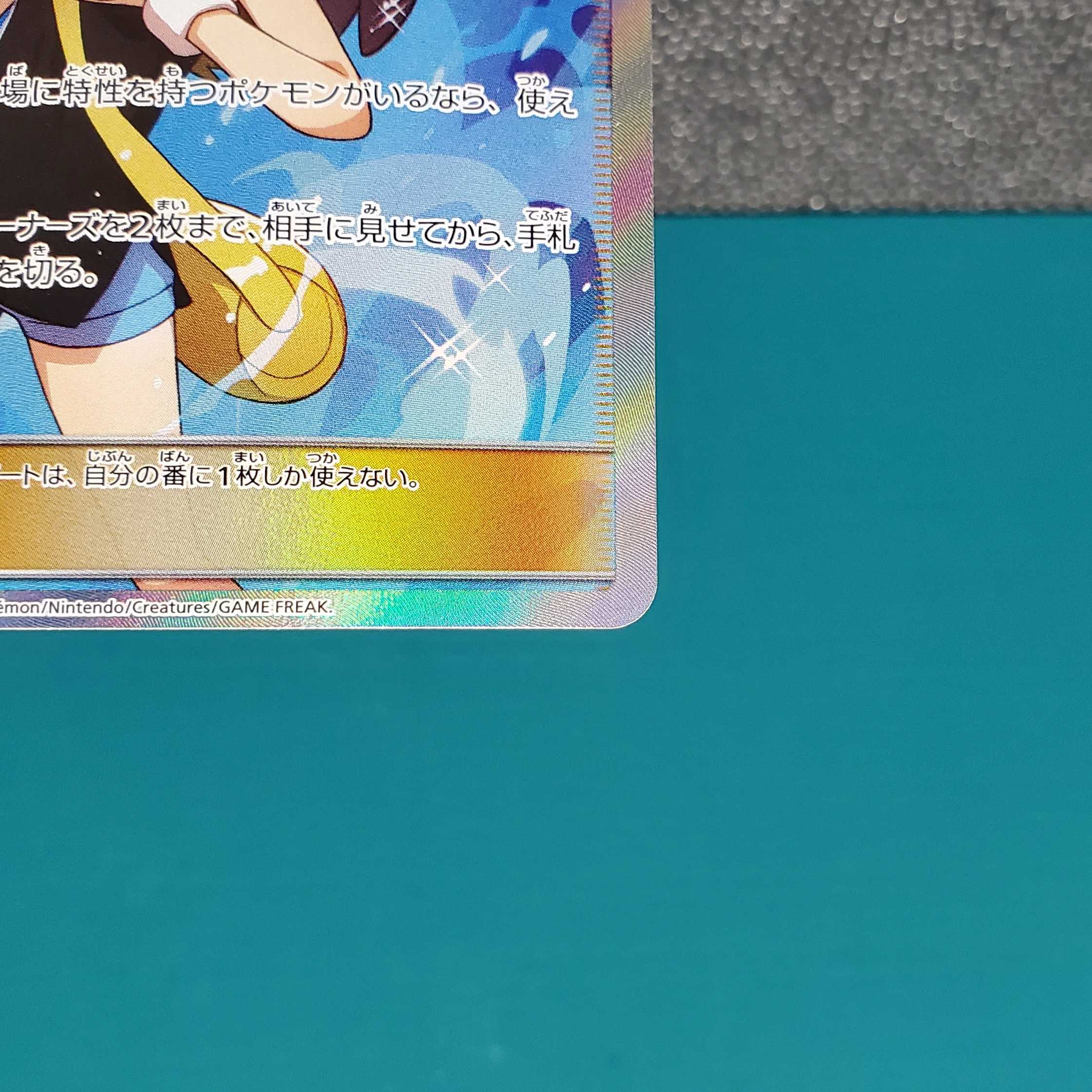 Exclusive for Mr. 321827479] Green's Exploration SR 061/054