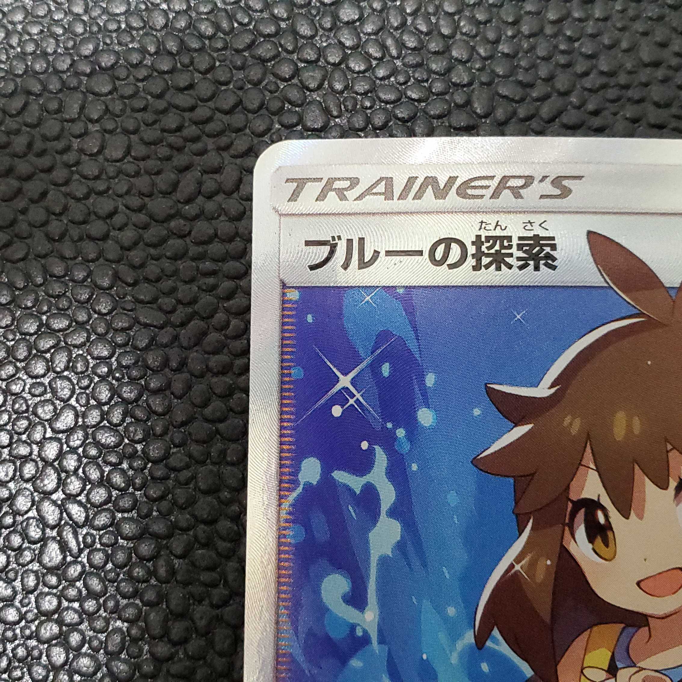 Exclusive for Mr. 321827479] Green's Exploration SR 061/054