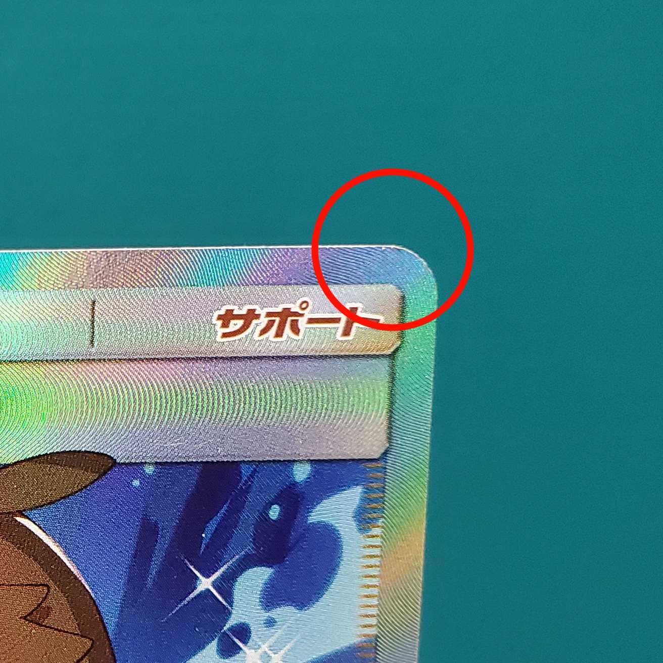 Exclusive for Mr. 321827479] Green's Exploration SR 061/054