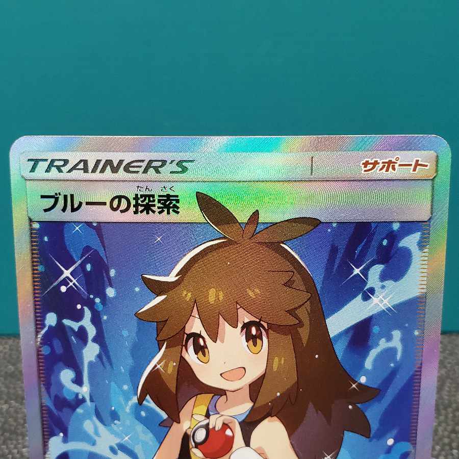 Exclusive for Mr. 321827479] Green's Exploration SR 061/054