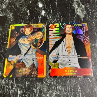 One Piece Card Game Shanks sec Set of 2
