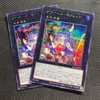 ダウナード・マジシャン シークレットレア JP036