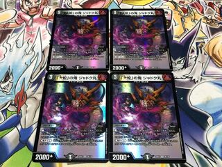 「大蛇」の鬼 ジャドク丸 VR 28/130