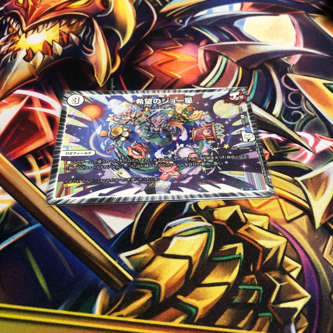 Joe Star of Hope R 22/110