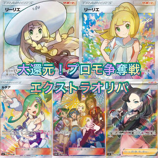 Pokéka with luxury privilege] Pokéka: Big Redemption! Promo Contest Extra Oripa vol.3