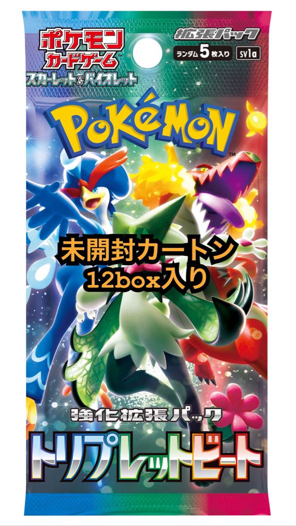 Triplet Bede Unopened carton