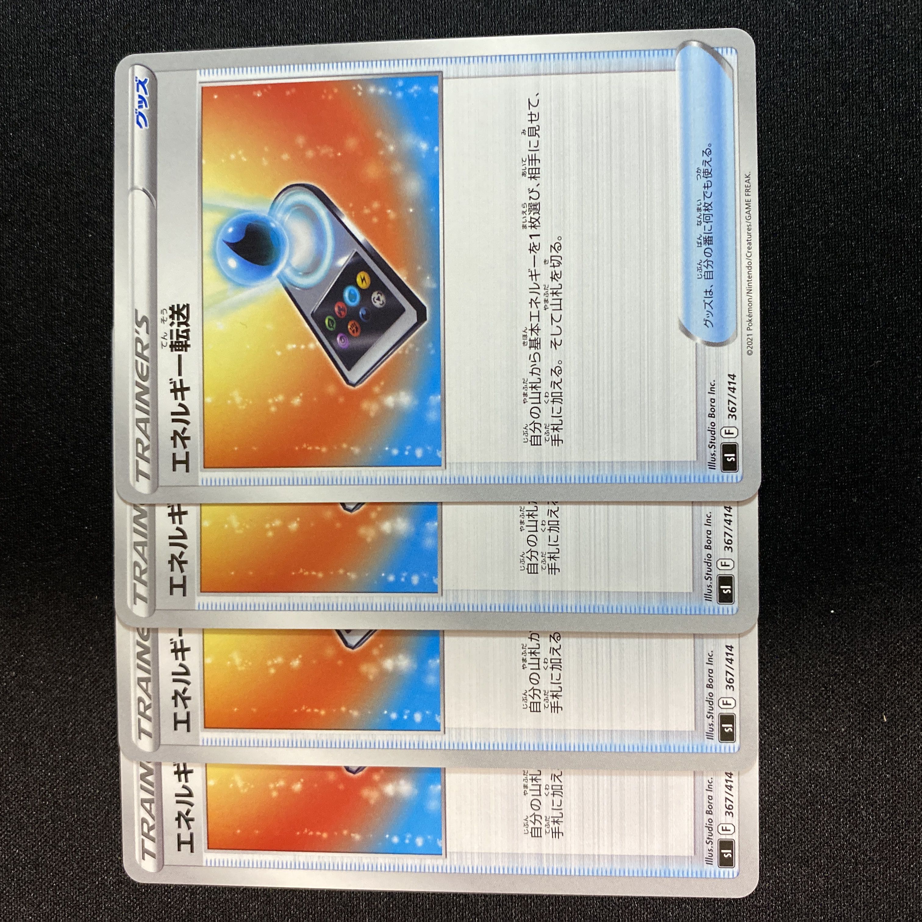 Energy transfer TD 367/414