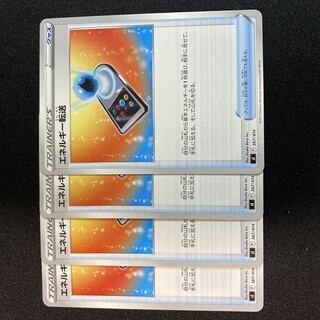 Energy transfer TD 367/414