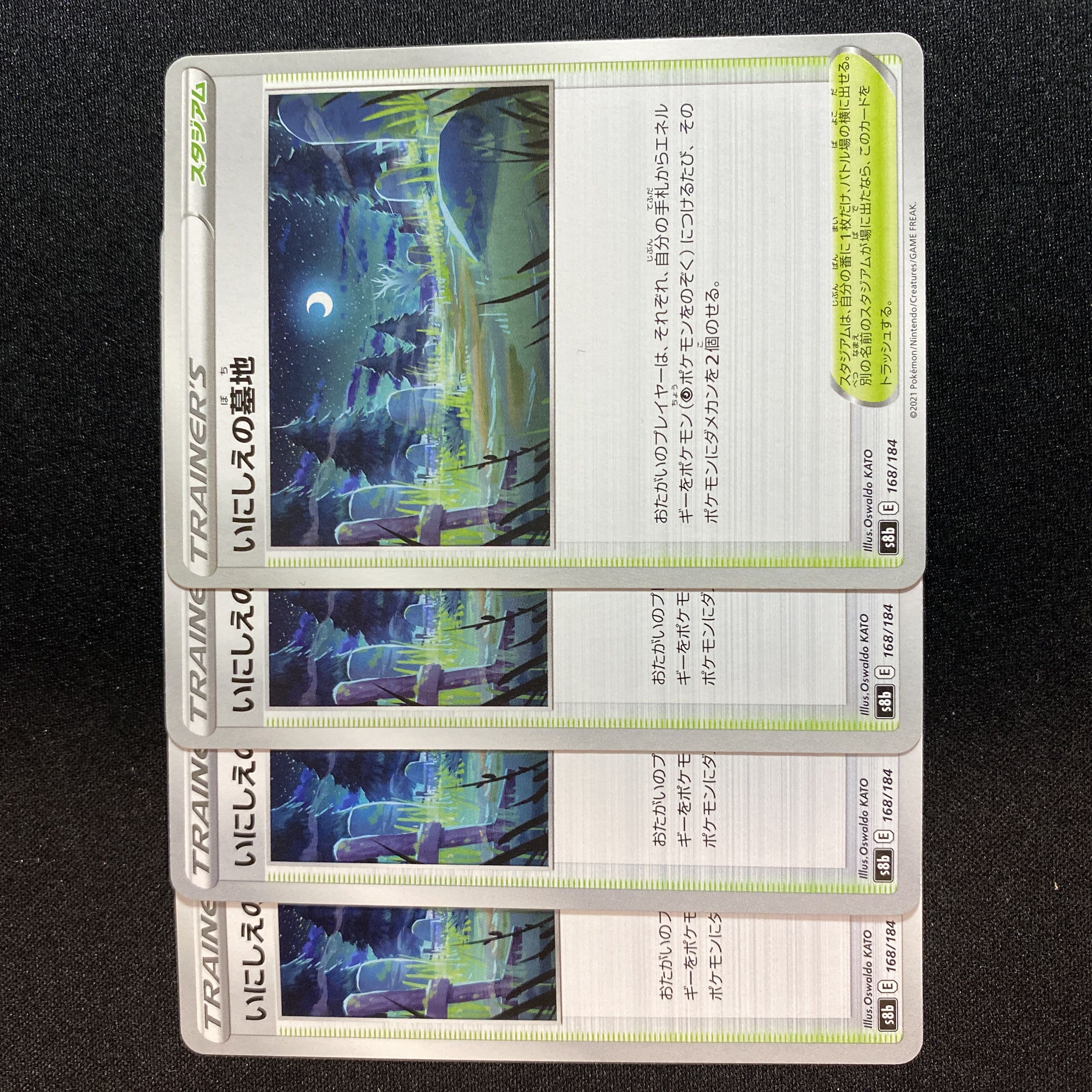 Cemetery of the Ancients 168/184