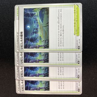 Cemetery of the Ancients 168/184