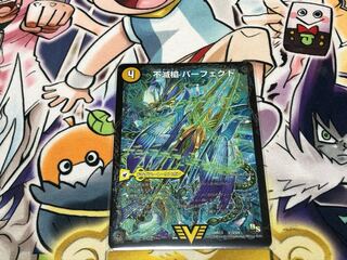 Indestructibility spear Perfect｜Tenmei Ou Everlast VIC V1a/V4｜V1b/V4