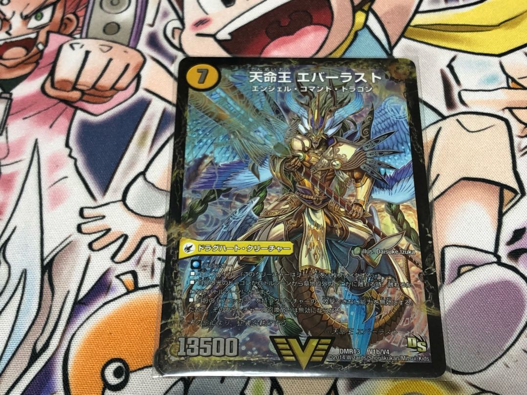 Indestructibility spear Perfect｜Tenmei Ou Everlast VIC V1a/V4｜V1b/V4