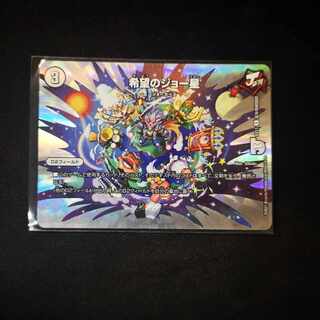 希望のジョー星 R-foil 超38/超40[2020]