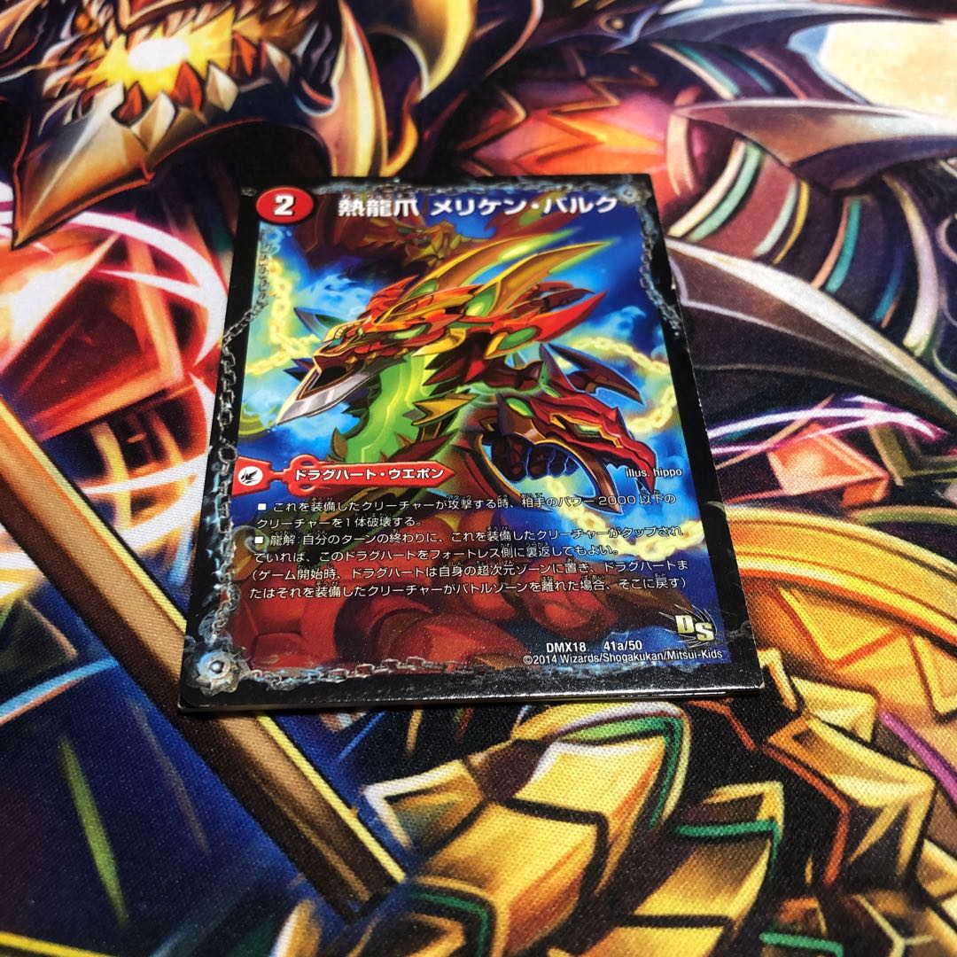 Hot Dragon Claw Meriken Bulk|Hot Fighting Castle Bulk Arena|Hot Blood Dragon Barikire Mega Macho 41a/50|41b/50|41c/50
