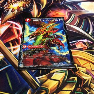 Hot Dragon Claw Meriken Bulk|Hot Fighting Castle Bulk Arena|Hot Blood Dragon Barikire Mega Macho 41a/50|41b/50|41c/50