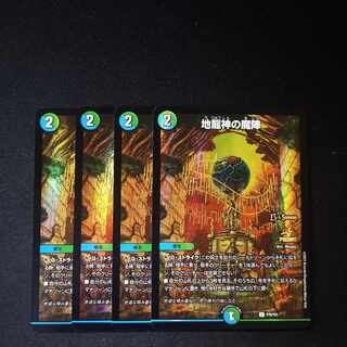Earth Dragon God's Demon Formation U 55/95 cs promo