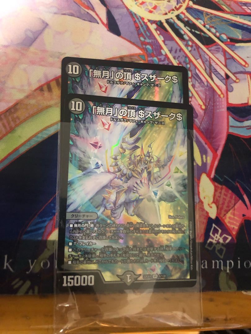 Summit of "no moon" $Suzak$ SR 8/130