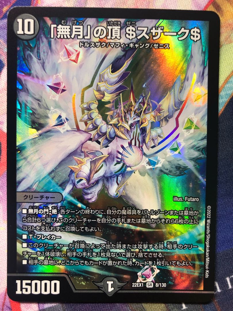 Summit of "no moon" $Suzak$ SR 8/130