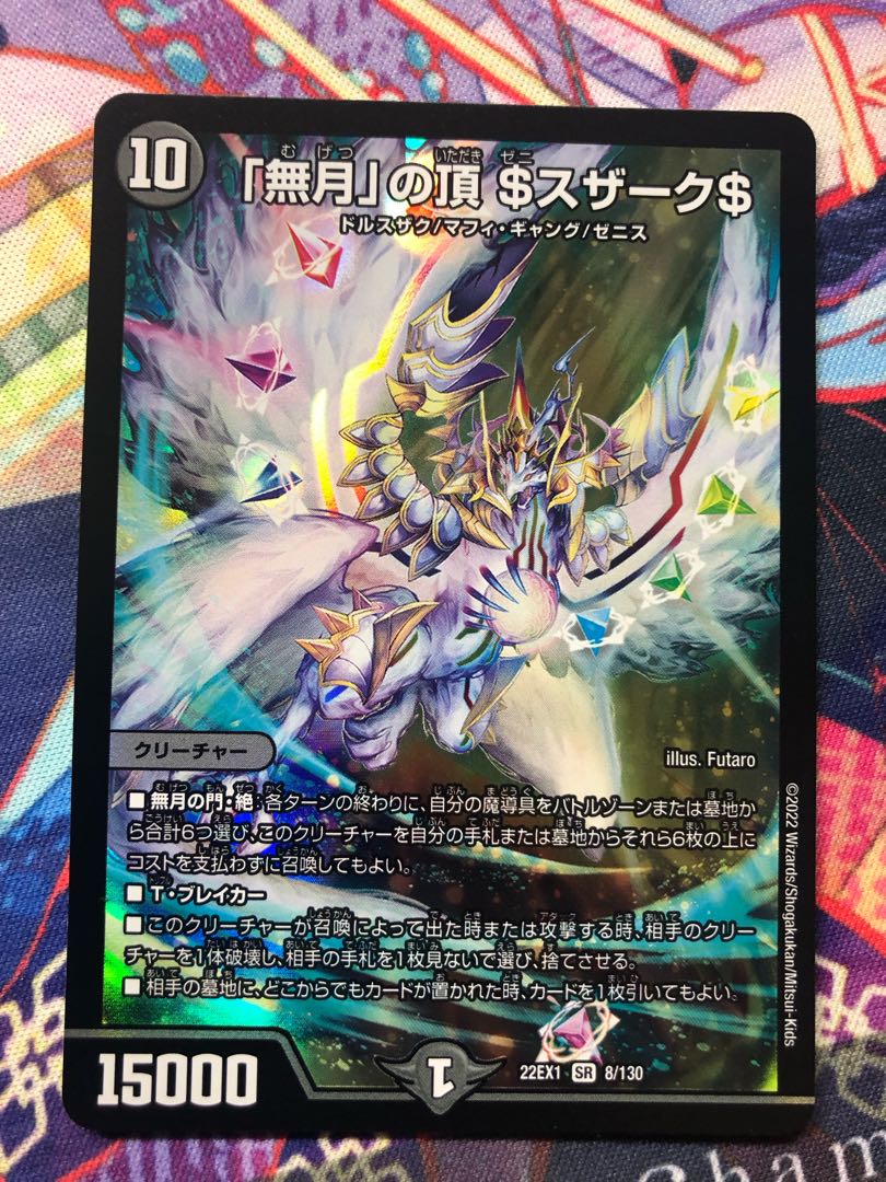 Summit of "no moon" $Suzak$ SR 8/130