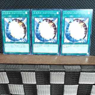 【ぽぽたん】遊戯王  #1821  ミラクル・フュージョン 3枚 ノーマル