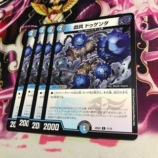 Gigantes Dugenda C 71/75 22EX2