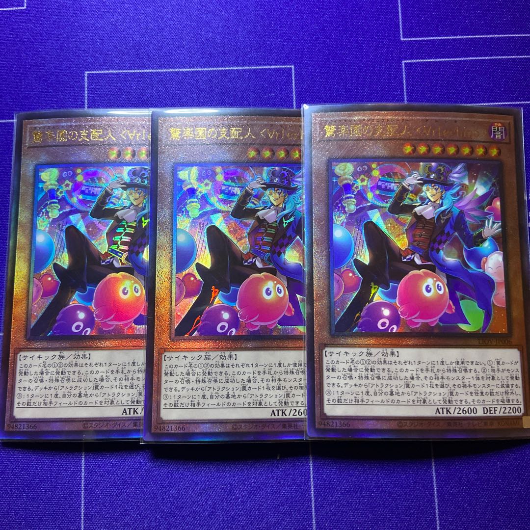 Amazement Administrator Arlekino Ultimate Rare JP006