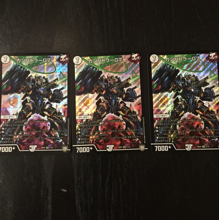 ガンバトラーG7