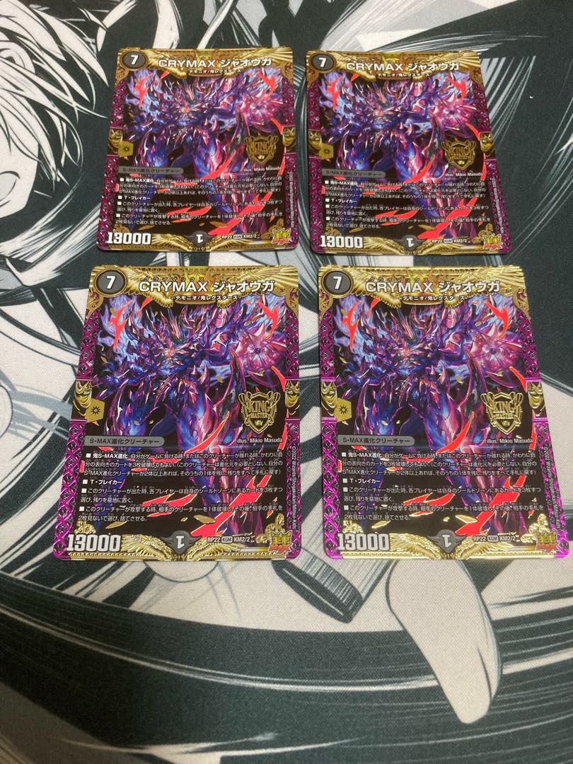 CRYMAX ジャオウガ KGM KM2/2