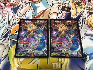 暴龍事変 ガイグレン VIC V2/V2