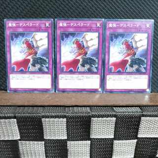 Popotan] Yu-Gi-Oh #1822 Demon Bullet - Desperado - Normal 3 copies