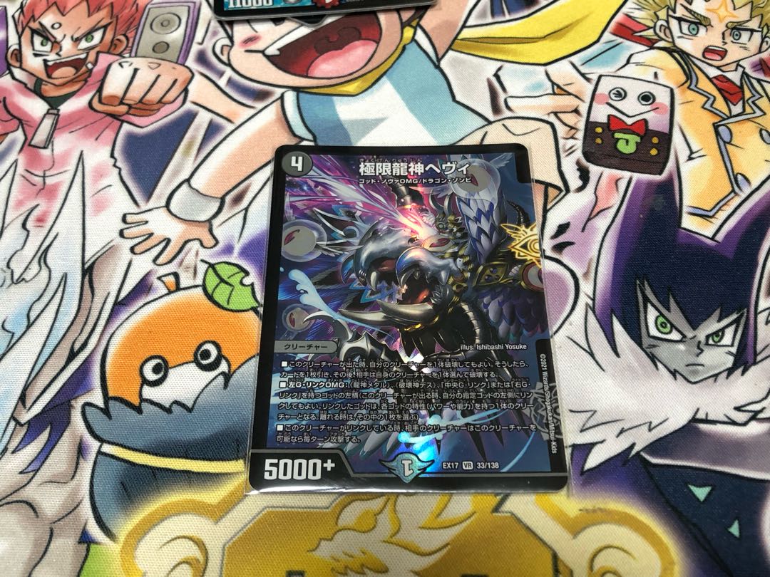 Extreme Dragon God Hevy VR 33/138