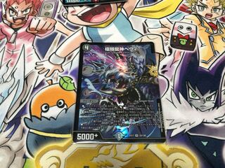 Extreme Dragon God Hevy VR 33/138