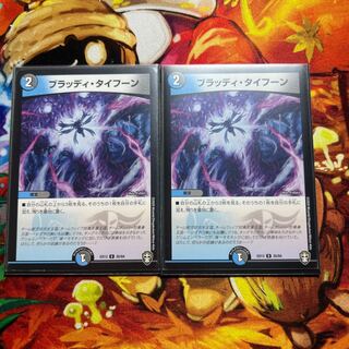 Bloody Typhoon U 35/84