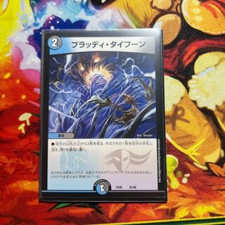 Bloody Typhoon 42/98