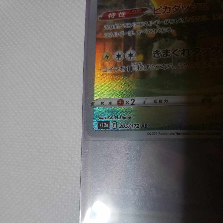 Vstar Universe AR 9-piece set