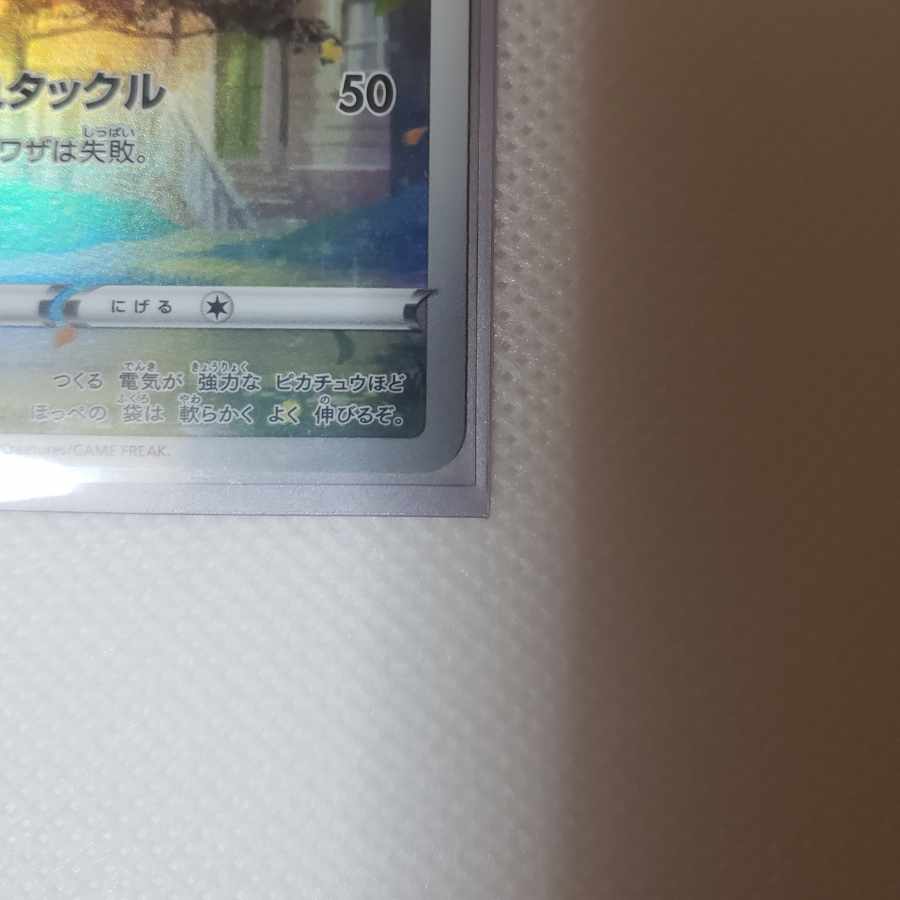 Vstar Universe AR 9-piece set