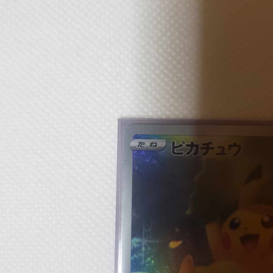 Vstar Universe AR 9-piece set